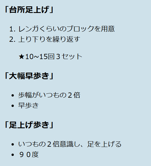 有酸素運動の説明画像